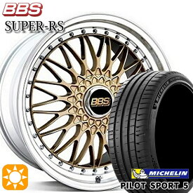 【最大2,000円OFFクーポン】245/35R20 95Y XL ミシュラン パイロットスポーツ5 BBS SUPER-RS GL-SLD 20インチ 8.5J 5H114.3 サマータイヤホイールセット