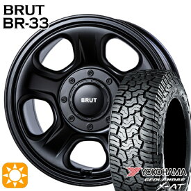 【取付対象】265/65R17 ヨコハマ ジオランダー X-AT G016 BRUT ブルート BR-33 ミリタリーブラック 17インチ 8.0J 6H139.7 サマータイヤホイールセット