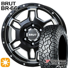 【取付対象】265/70R17 ヨコハマ ジオランダー X-AT G016 BRUT ブルート BR-66 ミリタリーブラック 17インチ 7.5J 6H139.7 サマータイヤホイールセット