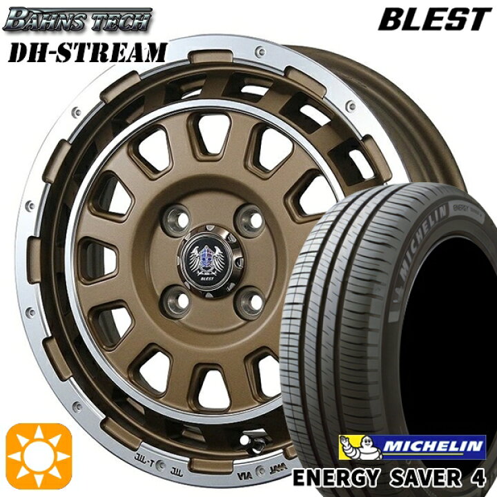 楽天市場】【取付対象】165/55R14 72V ミシュラン エナジーセイバー4 