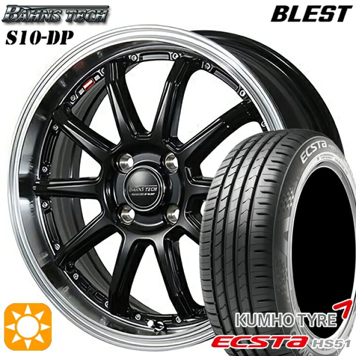 楽天市場】【取付対象】165/50R15 76V XL クムホ エクスタ HS51 