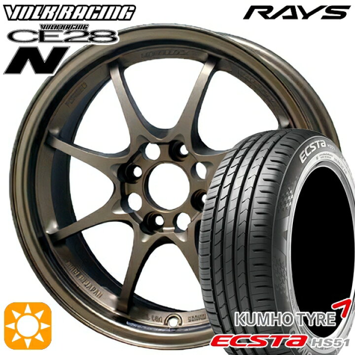楽天市場】【取付対象】155/55R14 69V クムホ エクスタ HS51 RAYS 