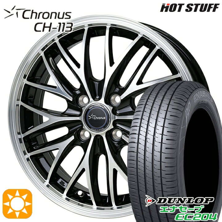 楽天市場】【取付対象】フィット デミオ 175/65R14 82T ダンロップ 