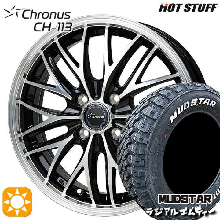 楽天市場】【取付対象】アゲトラ 165/65R14 79S マッドスター ラジアル 