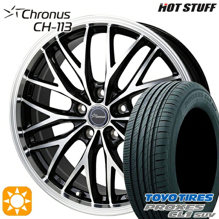 楽天市場】【取付対象】225/55R18 98V トーヨー プロクセス CL1 SUV 