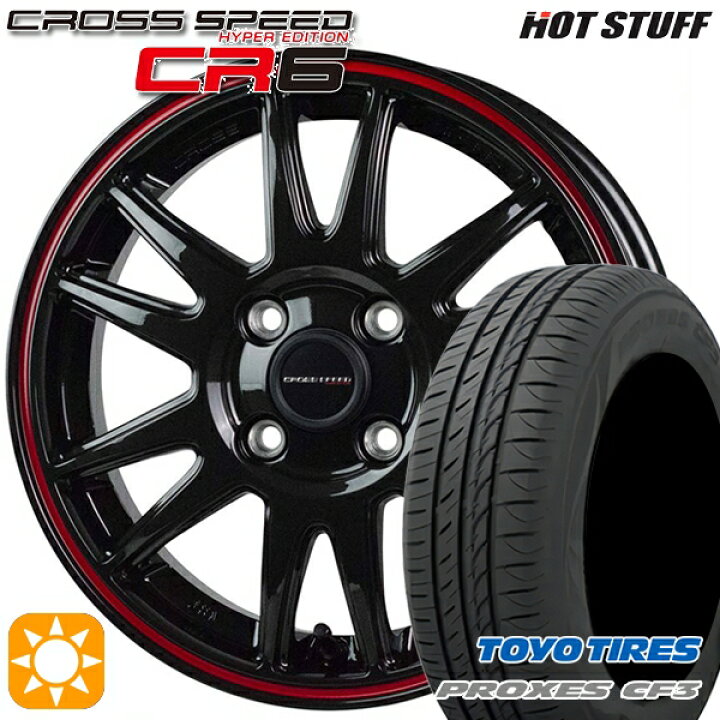 楽天市場】【取付対象】165/55R15 75V トーヨー プロクセス CF3 