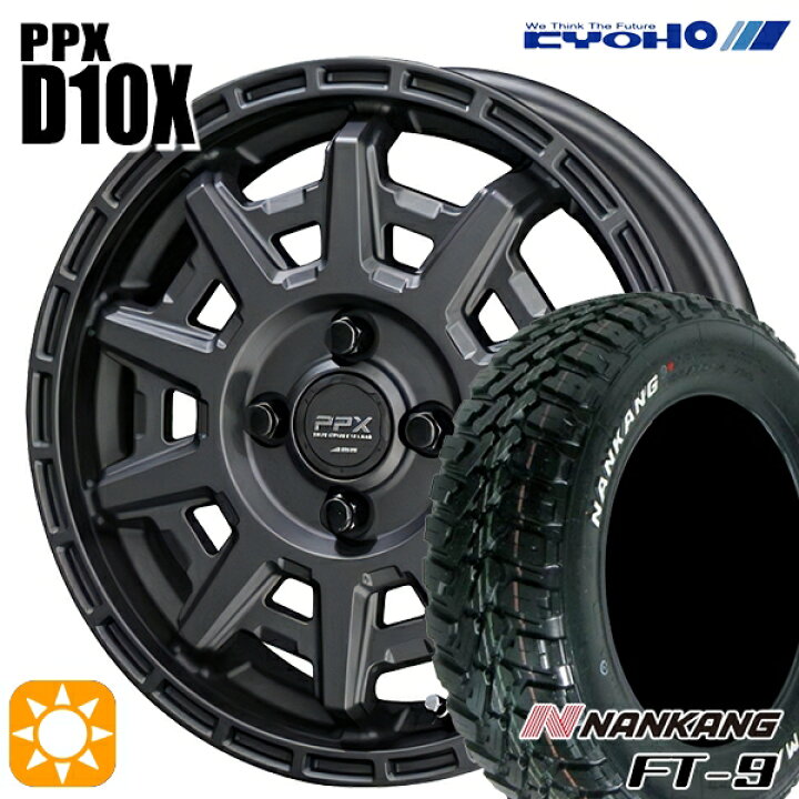楽天市場】【取付対象】145R14C 6PR 85/83Q ナンカン FT-9 ホワイト 