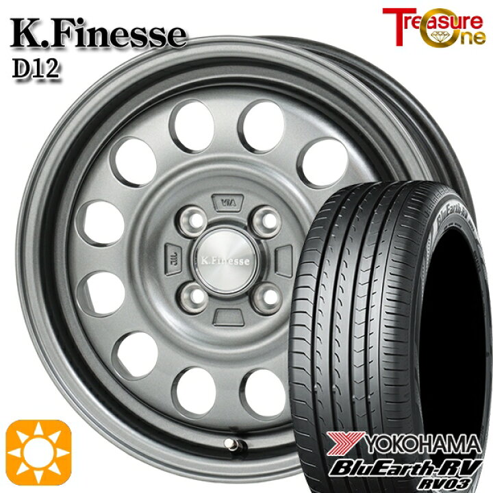 楽天市場】【取付対象】165/65R14 79S ヨコハマ ブルーアース RV03 