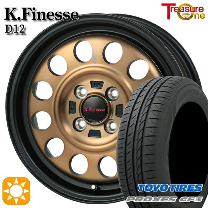 楽天市場】【取付対象】165/60R15 77H トーヨー プロクセス CF3 