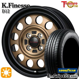 4/24-4/27 P5倍！145/80R13 75S グッドイヤー エフィシェントグリップ エコ EG02 トレジャーワン ケイフィネス D12 ブラック/ブロンズクリア 13インチ 4.0J 4H100 サマータイヤホイールセット