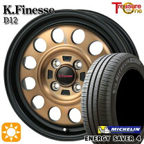 楽天市場】145／80R13（サマータイヤ・ホイールセット｜タイヤ 