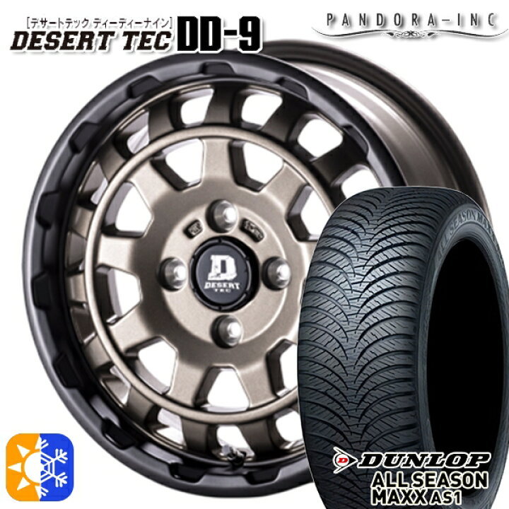 楽天市場】165/55R14 72H ダンロップ ALL SEASON MAXX AS1 パンドラ 