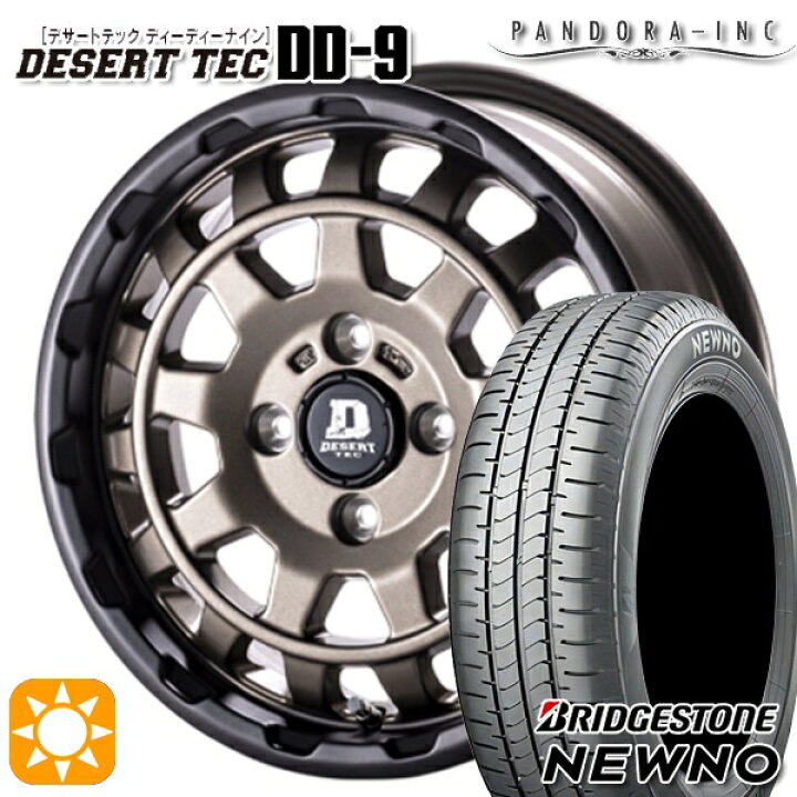 楽天市場】【取付対象】165/65R14 79S ブリヂストン ニューノ パンドラ 