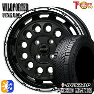 【取付対象】165/55R15 75H ダンロップ シンクロウェザー トレジャーワン ワイルドポーターファンク DDC …