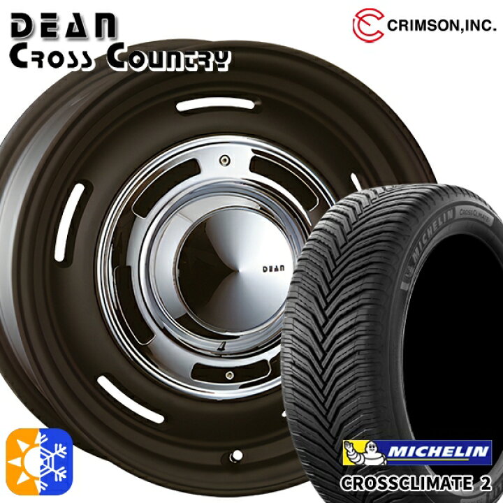 楽天市場】205/60R16 96V XL ミシュラン クロスクライメート2 楽天市場】205/60R16 96V XL ミシュラン クロスクライメート2