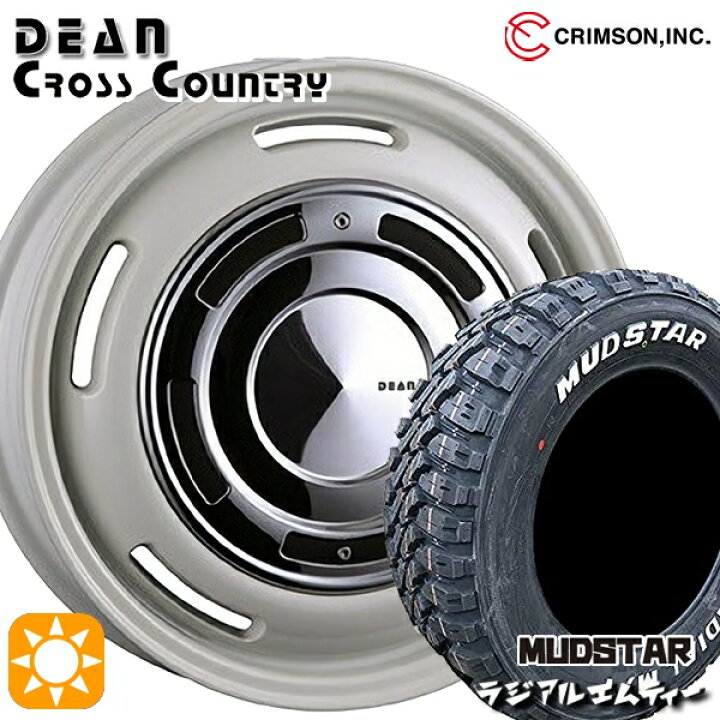 楽天市場】【取付対象】アゲトラ 165/65R14 79S マッドスター ラジアル 