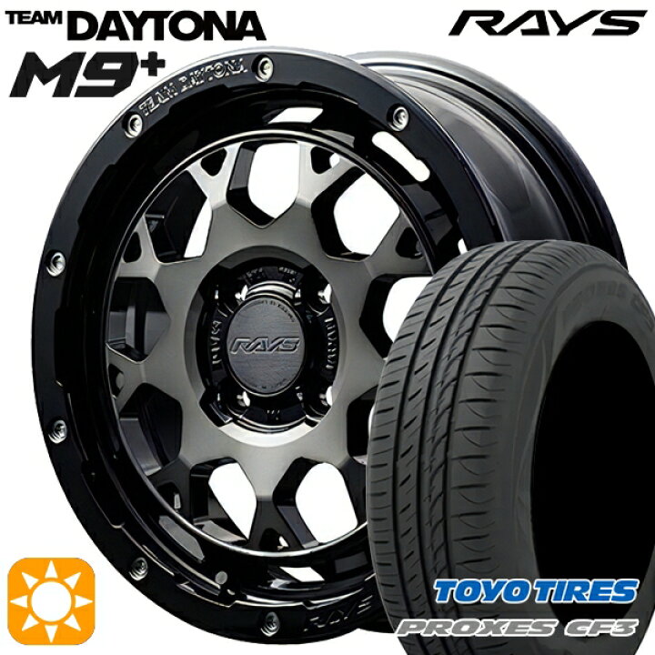 楽天市場】【取付対象】165/55R15 75V トーヨー プロクセス CF3 RAYS 