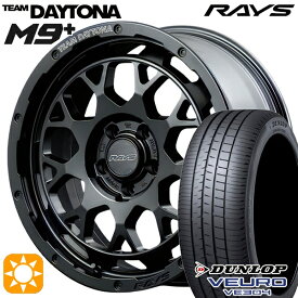 【最大2,000円OFFクーポン】ヴェゼル オデッセイ 215/60R16 95V ダンロップ ビューロ VE304 RAYS レイズ チームデイトナ M9+ BOJ 16インチ 7.0J 5H114.3 サマータイヤホイールセット