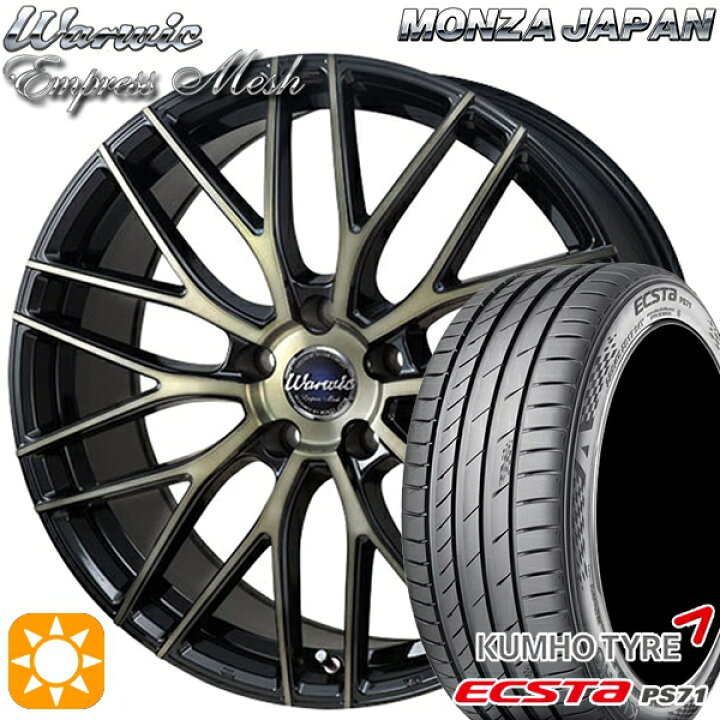 楽天市場】【取付対象】225/45R18 95W XL クムホ エクスタ PS71 