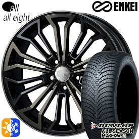 アウトランダー デリカD5 225/55R18 98H ダンロップ ALL SEASON MAXX AS1 ENKEI オール オールエイト ブラッククリア 18インチ 8.0J 5H114.3 オールシーズンタイヤホイールセット