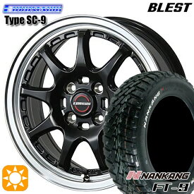 【取付対象】145R14C 6PR 85/83Q ナンカン FT-9 ホワイトレター BLEST ユーロマジック タイプSC-9 グロスブラック 14インチ 4.5J 4H100 サマータイヤホイールセット