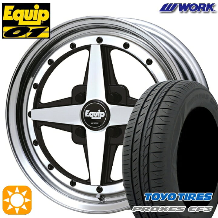 楽天市場】【取付対象】165/55R15 75V トーヨー プロクセス CF3 WORK 