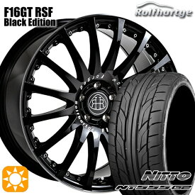 【最大2,000円OFFクーポン】ベンツ Eクラス/CLS F) 245/35R20 95Y XL R) 275/30R20 97Y XL ニットー NT555 G2 ロルフハルトゲ F16GT RSF ブラックエディション 20インチ 8.5J 9.5J 5H112 サマータイヤホイールセット