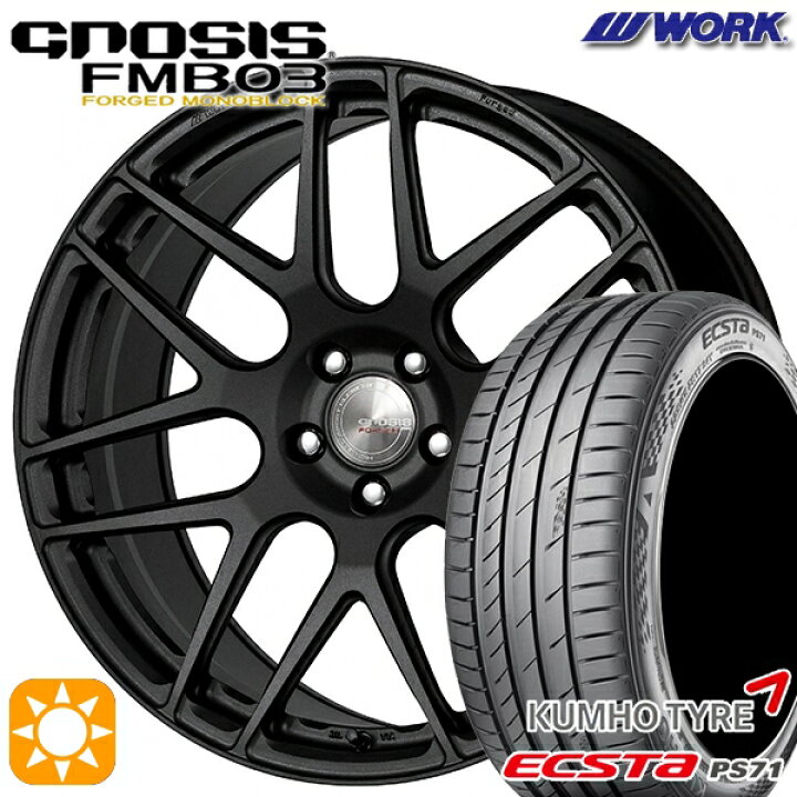 楽天市場】【取付対象】245/35R20 95W XL クムホ エクスタ PS71 WORK 