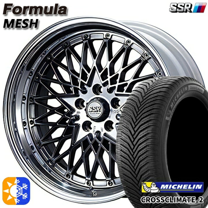 楽天市場】225/45R18 95Y XL ミシュラン クロスクライメート2 SSR 