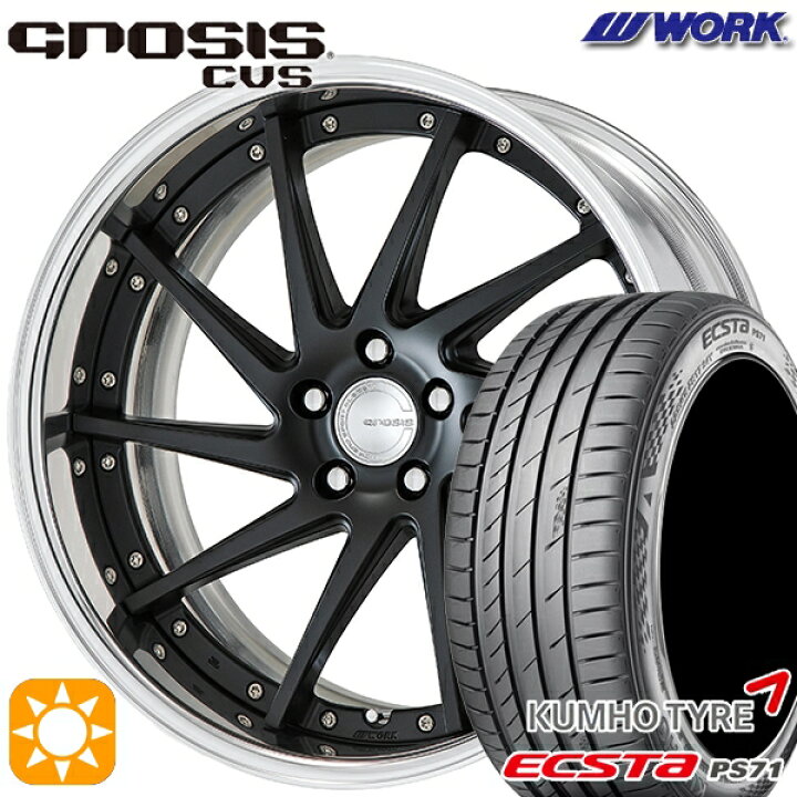 楽天市場】【取付対象】245/40R20 99W XL クムホ エクスタ PS71 WORK  