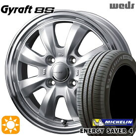 4/14-4/17 P5倍！165/55R14 72V ミシュラン エナジーセイバー4 ウェッズ グラフト 8S SI/RP 14インチ 4.5J 4H100 サマータイヤホイールセット