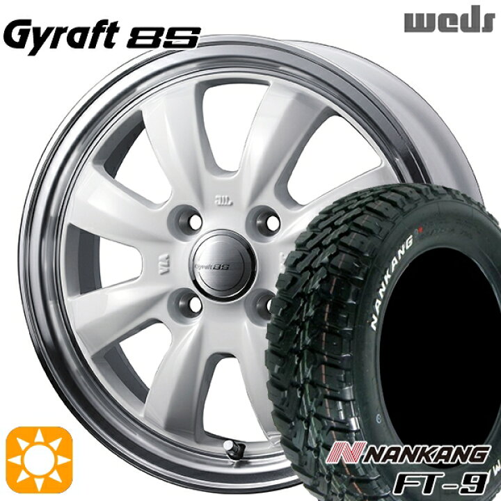楽天市場】【取付対象】アゲトラ 165/65R14 79S ナンカン FT-9 