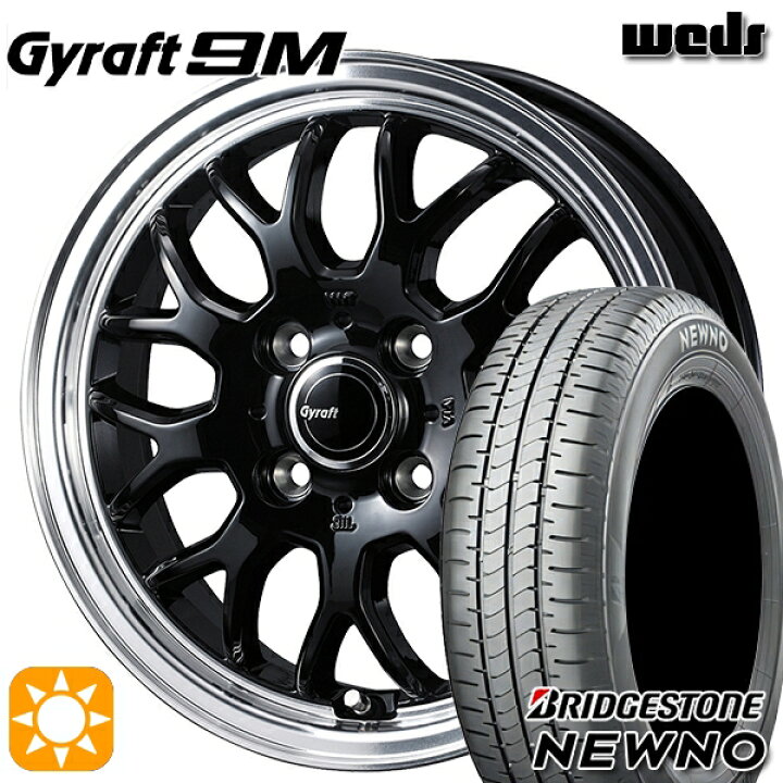楽天市場】【取付対象】175/65R15 84S ブリヂストン ニューノ ウェッズ 