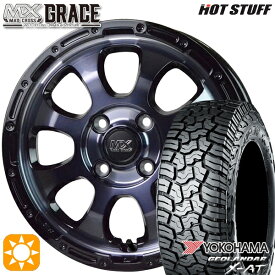 【取付対象】アゲトラ 165/65R14 ヨコハマ ジオランダーX-AT G016 HotStuff マッドクロス グレイス BKC/BK 14インチ 4.5J 4H100 サマータイヤホイールセット