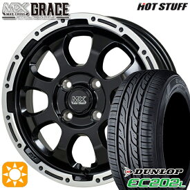 【最大2,000円OFFクーポン】タントカスタム NBOX 165/55R15 75V ダンロップ エナセーブ EC202L HotStuff マッドクロス グレイス GB/P 15インチ 4.5J 4H100 サマータイヤホイールセット