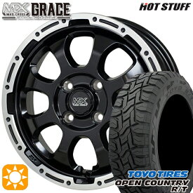 【取付対象】145/80R12 80/78N LT トーヨー オープンカントリー R/T HotStuff マッドクロス グレイス GB/P 12インチ 4.0J 4H100 サマータイヤホイールセット