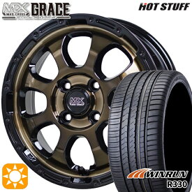 6/11までポイント5倍！165/50R15 76V XL ウィンラン R330 HotStuff マッドクロス グレイス BRC/BK 15インチ 4.5J 4H100 サマータイヤホイールセット