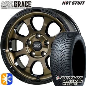 エルグランド クロスロード 215/65R16 98H ダンロップ ALL SEASON MAXX AS1 HotStuff マッドクロス グレイス BRC/BK 16インチ 7.0J 5H114.3 オールシーズンタイヤホイールセット