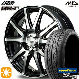 【取付対象】N-BOX ウェイク 165/55R15 75V グッドイヤー LS2000 ハイブリッド2 MID ファイナルスピード GR-ガンマ BP 15インチ 4.5J 4H100 サマータイヤホイールセット