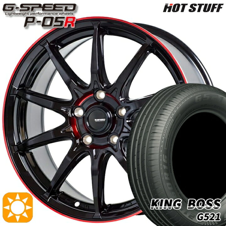 楽天市場】【取付対象】カローラツーリング 205/55R16 91V キングボス 