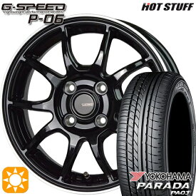 【取付対象】エブリィ ハイゼット 165/55R14C 95/93N ヨコハマ パラダ PA03 HotStuff ジースピード P-06 MB/RP 14インチ 4.5J 4H100 サマータイヤホイールセット