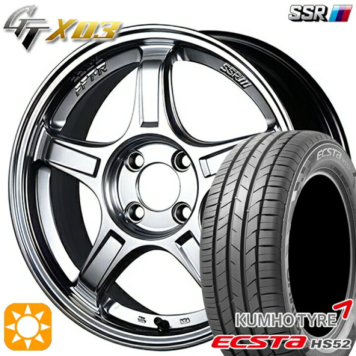 楽天市場】【取付対象】195/55R16 87V クムホ エクスタ HS52 SSR GTX03 