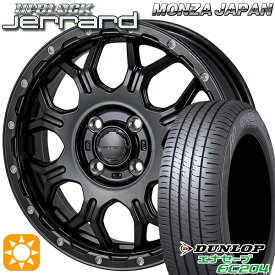 【取付対象】155/55R14 69V ダンロップ エナセーブ EC204 モンツァ ハイブロック ジェラード 14インチ 4.5J 4H100 サマータイヤホイールセット