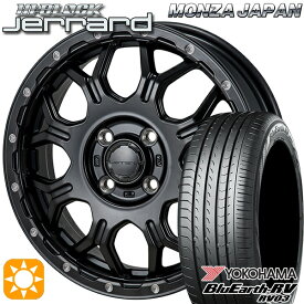 【取付対象】165/65R14 79S ヨコハマ ブルーアース RV03 モンツァ ハイブロック ジェラード 14インチ 4.5J 4H100 サマータイヤホイールセット