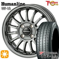 【取付対象】145/80R13 75S ヨコハマ ブルーアース ES32 トレジャーワン ヒューマンライン HF15 ダークグ…