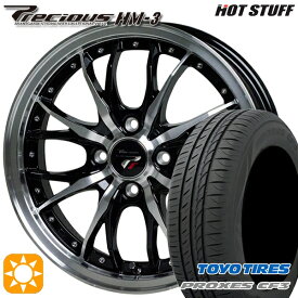 【最大2,000円OFFクーポン】アクア ヤリス 195/45R17 85W XL トーヨー プロクセス CF3 HotStuff プレシャス HM-3 メタリックブラックポリッシュ 17インチ 6.5J 4H100 サマータイヤホイールセット