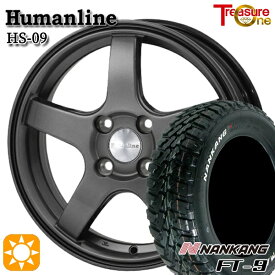 【取付対象】アゲトラ 165/65R14 79S ナンカン FT-9 トレジャーワン ヒューマンライン HS09 ダークグレー 14インチ 4.5J 4H100 サマータイヤホイールセット