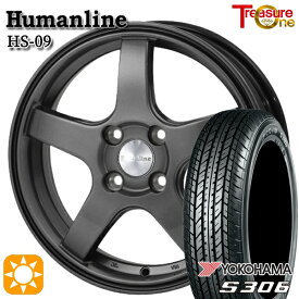 【取付対象】155/65R13 73S ヨコハマ S306 トレジャーワン ヒューマンライン HS09 ダークグレー 13インチ 4.0J 4H100 サマータイヤホイールセット