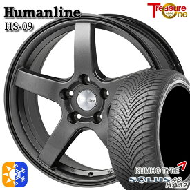 185/65R15 88H クムホ ソルウス 4S HA32 トレジャーワン ヒューマンライン HS09 15インチ 6.0J 5H100 ダークグレー オールシーズンタイヤホイールセット