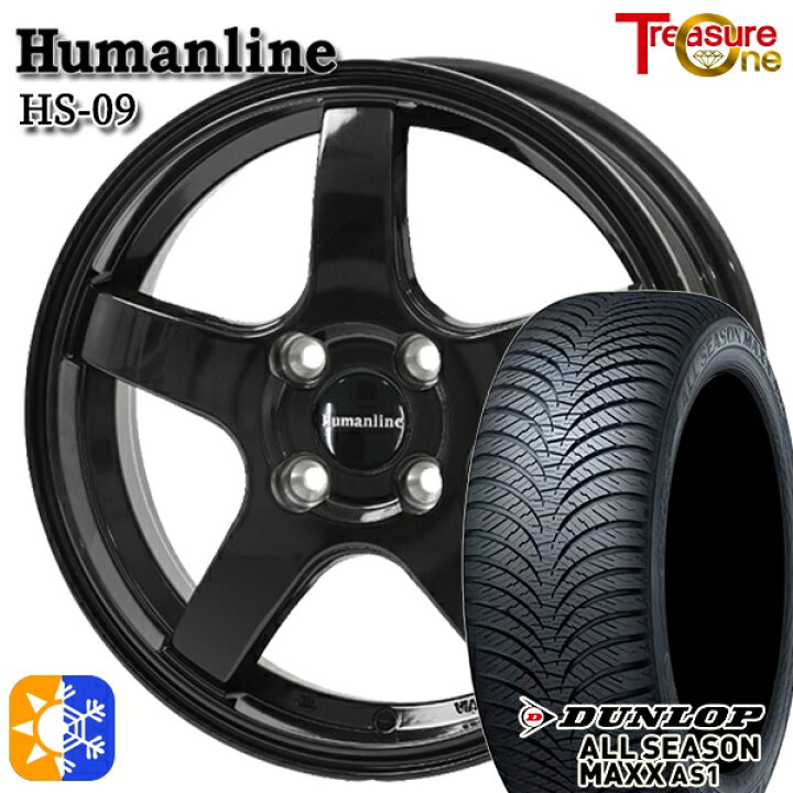 楽天市場】165/55R14 72H ダンロップ ALL SEASON MAXX AS1 トレジャー 